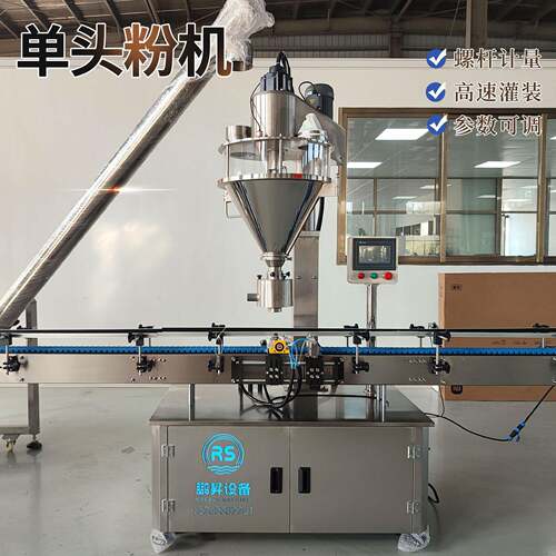 鹏昇粉末灌装机奶粉代餐粉螺旋计量罐装机调料粉剂包装机全自动