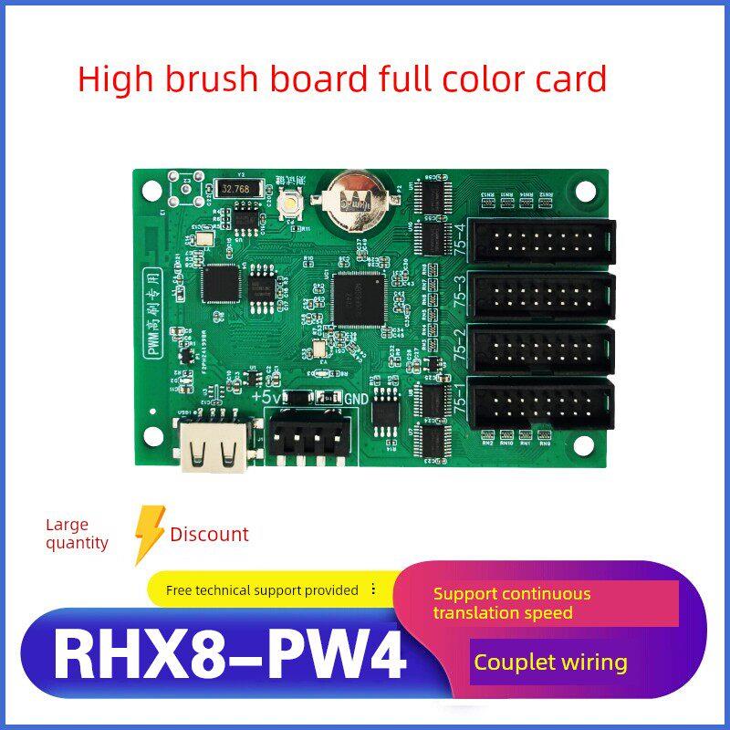 瑞合信控制卡Rhx8-Pw4全彩卡支持高刷板Led显示灯杆屏无线卡