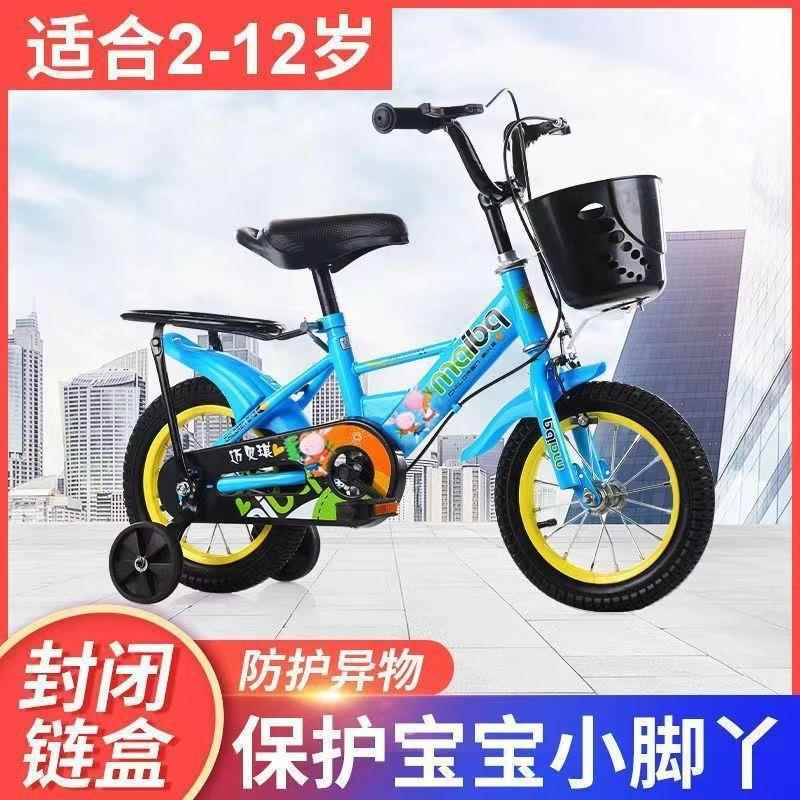 高碳钢儿童自行车小童12-18寸 幼儿园中大童男女宝宝学生脚踏车
