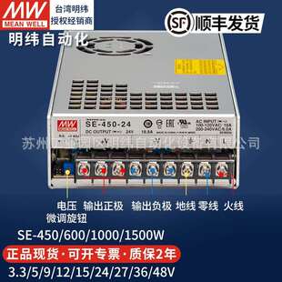 明纬SE450W600W大功率220转12V24V交直流LED灯开关电源驱动变压器