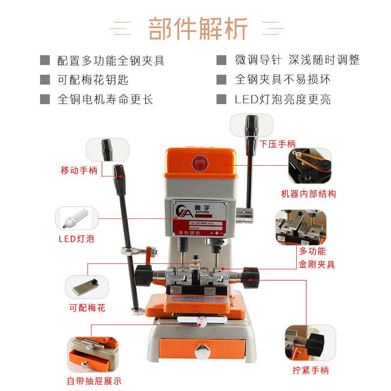 小型钥匙机手动锁匙机精准立式复制机汽车配锁钥匙机多功能打孔机