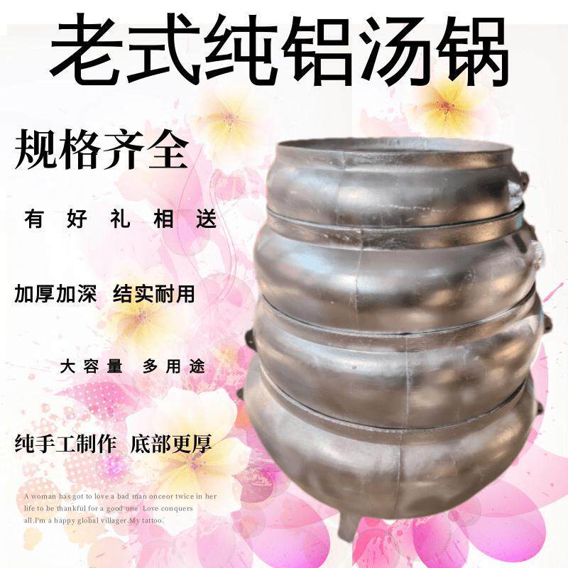 家用老式纯铝锅加深加厚铝汤锅双耳三足燃气大烧水锅炖锅煮锅商用