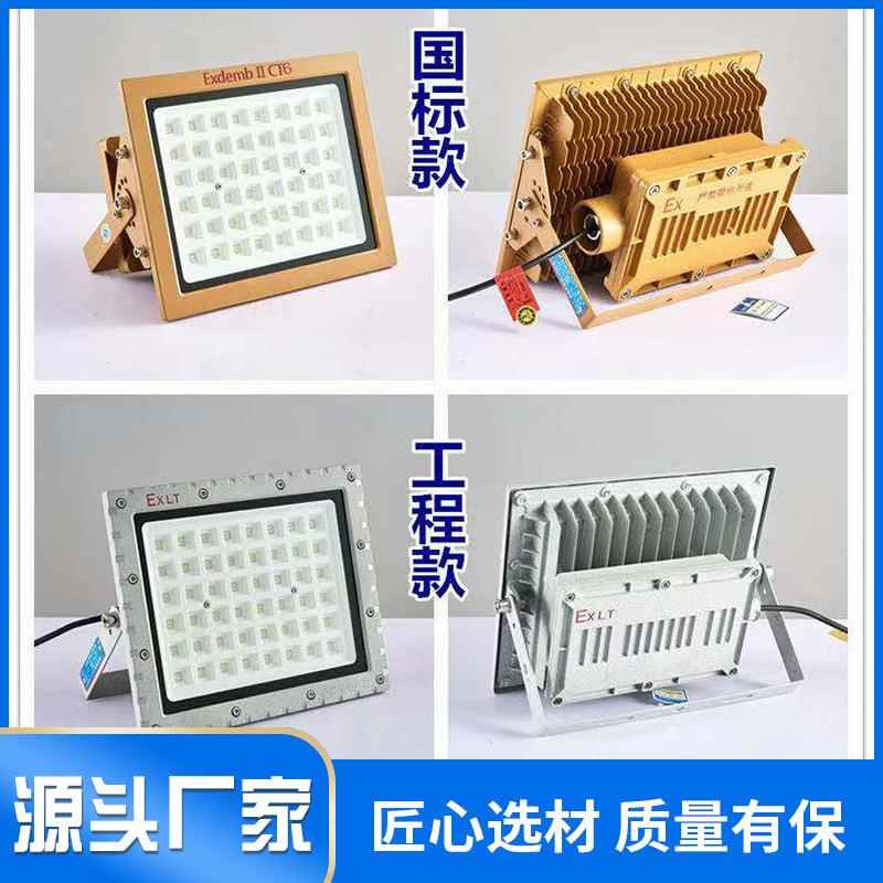 LED防爆灯隔爆型加油站隧道应急泛光亚之明高棚投光灯400W厂房仓