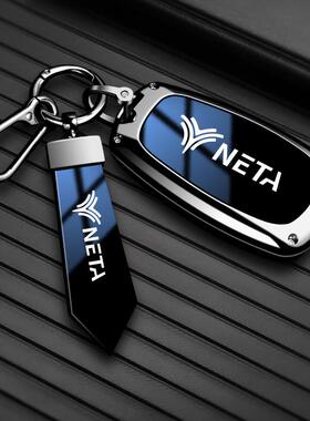 适用哪吒钥匙套NETA V钥匙套X哪咤U Pro车钥匙包高档合金电镀壳