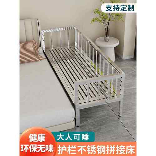 不锈钢儿童拼接床带护栏小床加宽婴儿床延边大人可睡宝宝分床神器