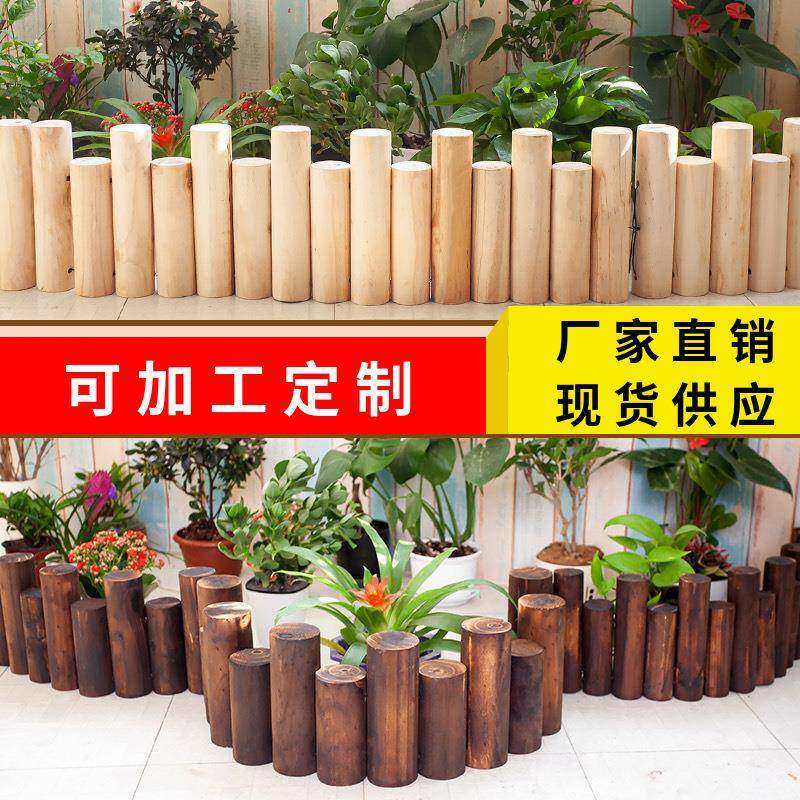 碳化防腐木栅栏户外花园庭院篱笆围栏装饰花圃园艺护栏小木桩