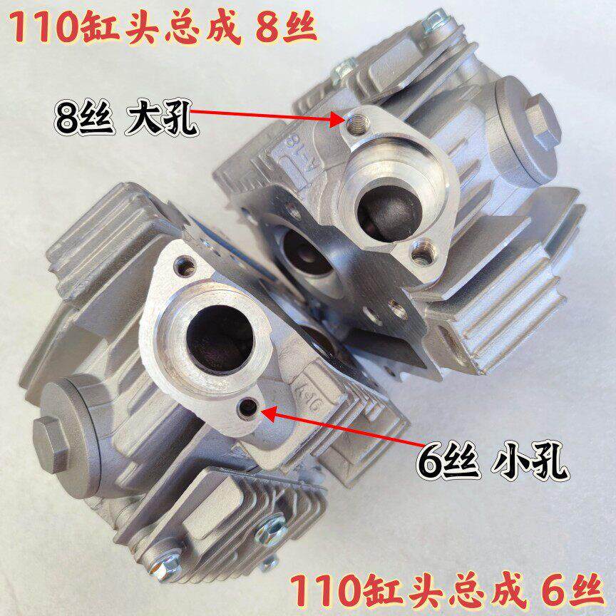 两轮三轮机车 卧式110引擎气缸头总成 卧式110缸头总成