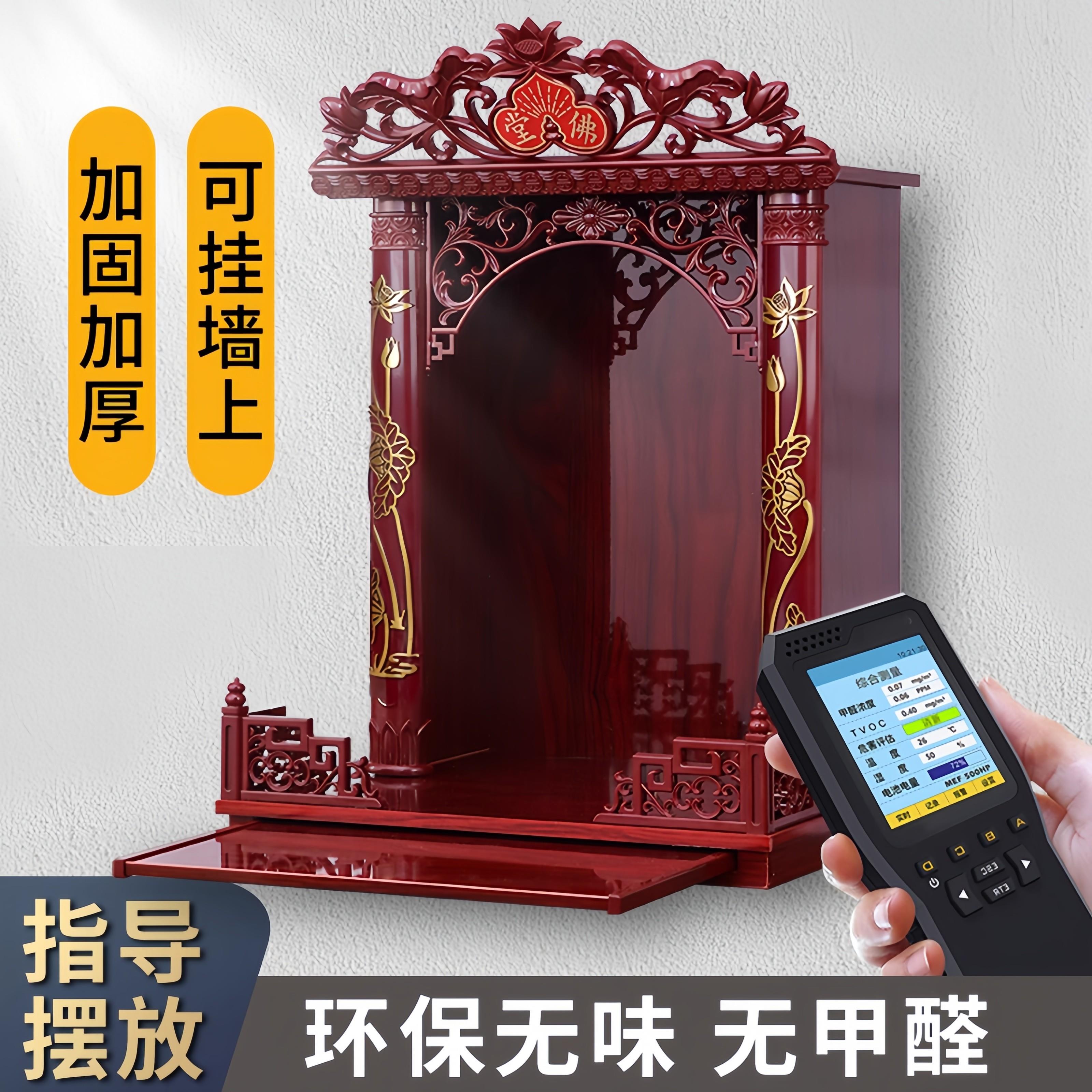 实木佛龛吊柜供奉佛像专用家用壁挂式佛柜神龛托架祖先上供桌佛台