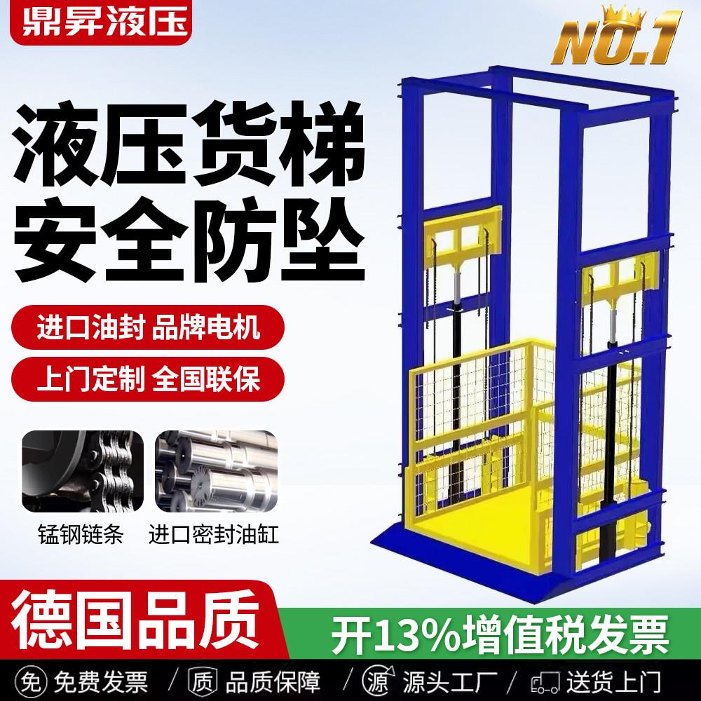 液压货梯升降机安全防坠导轨货梯仓库工业提升机超大载重升降平台
