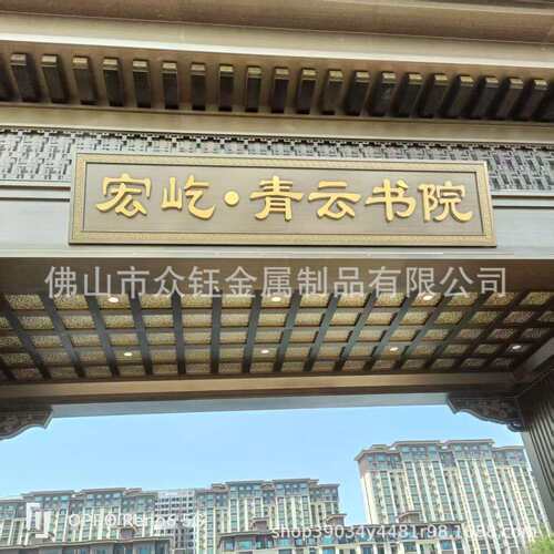 新中式小区大门门头金属装饰工程古建不锈钢飞椽斗拱