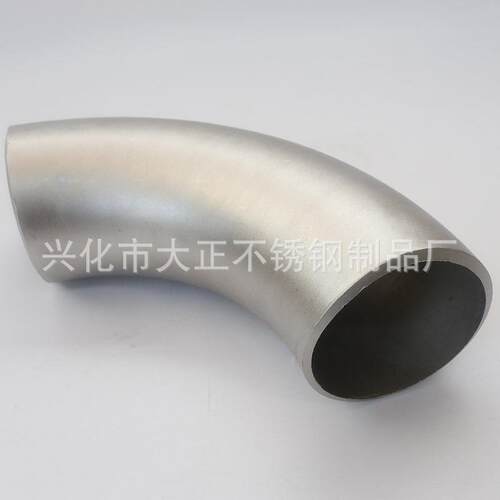 不锈钢非标弯头冲压无缝对焊90°弯头镀锌厚壁弯头高压厚壁弯头