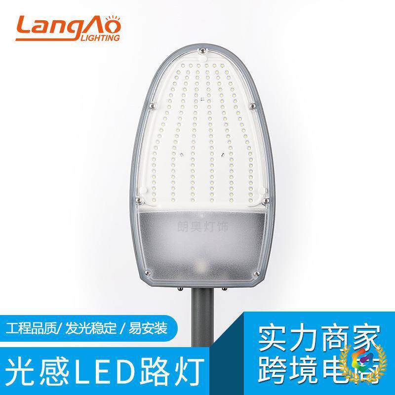 ®LED塑料路灯头户外高杆路灯新农村建设道路照明庭院灯具厂家直
