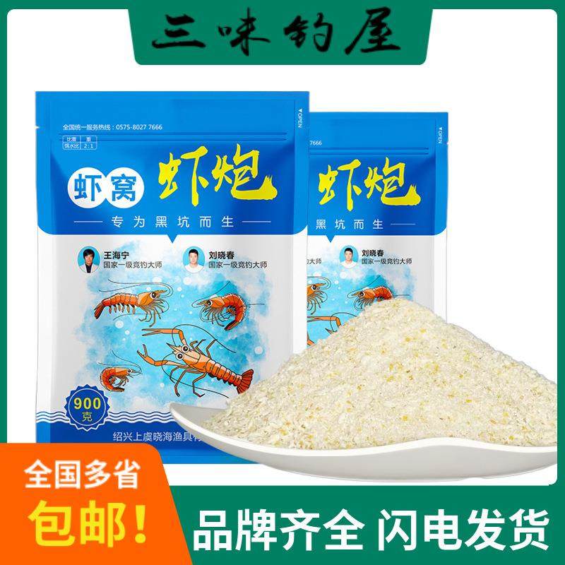 晓海鱼饵 虾窝虾炮黑坑虾塘鲫散炮虾肉伴侣900克,鲜花速递/花卉仿真/绿植园艺,割草机/草坪机,淘宝优惠券,粉丝福利购,淘宝优惠卷