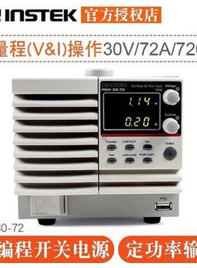 GIWNSTEKPSW30-72720W可编程直流电源PSW80-27PSW160-14.4