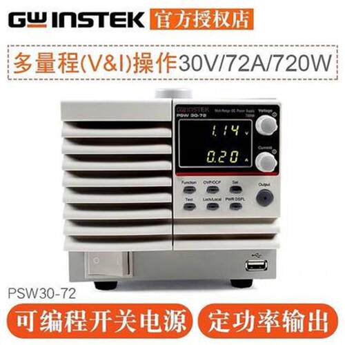 GIWNSTEK固纬PSW30-72720W可编程直流电源PSW80-27PSW160-14.4
