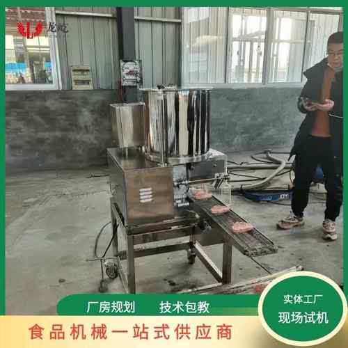 笑脸薯饼成型机设备生产各种形状肉饼成型机器新结构肉饼成型机