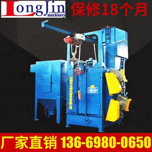 Q379吊钩式 抛丸清理机 抛丸机 龙锦吊钩式 厂家供应吊钩抛丸机