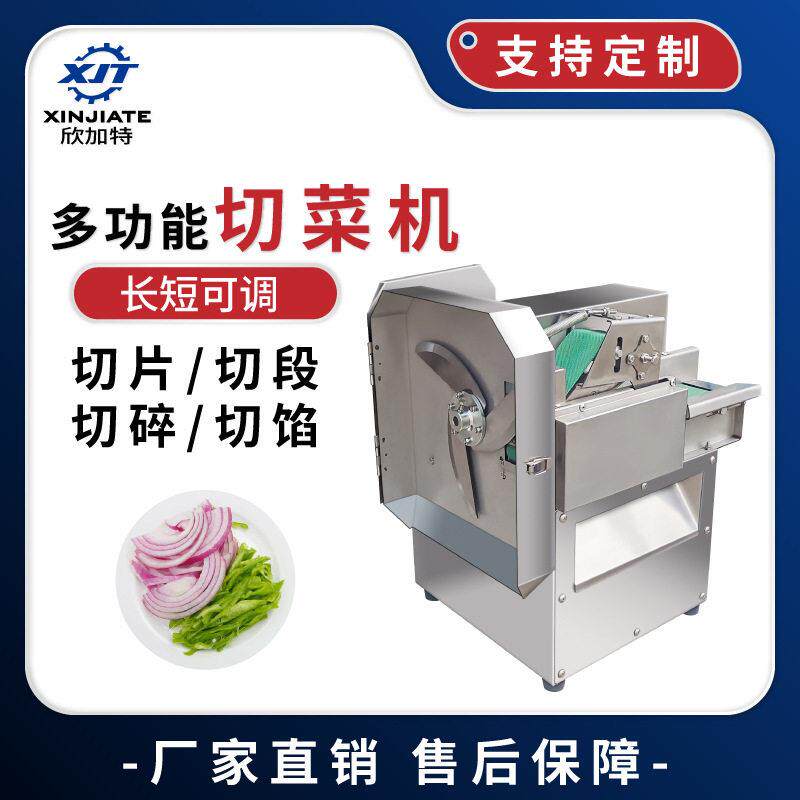 厂家直销仿手工食品机械厨房设备小型商用全自动多功能切菜机图片