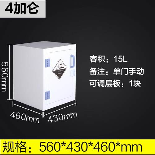 实验室PP酸碱柜FBG-006双门锁化学危险品试剂柜通风柜药品耐酸碱