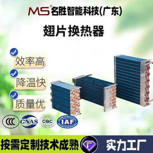 各种表冷器非标生产厂家铜管铝翅片蒸发器V型U小型翅片式换热器