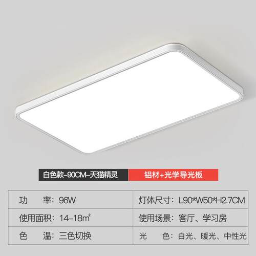 客厅灯简约现代长方形超薄吸顶灯LED智能奶油风