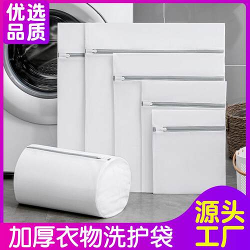 Laundry Bag - Special Mesh Washing Bag for Washing Machine,