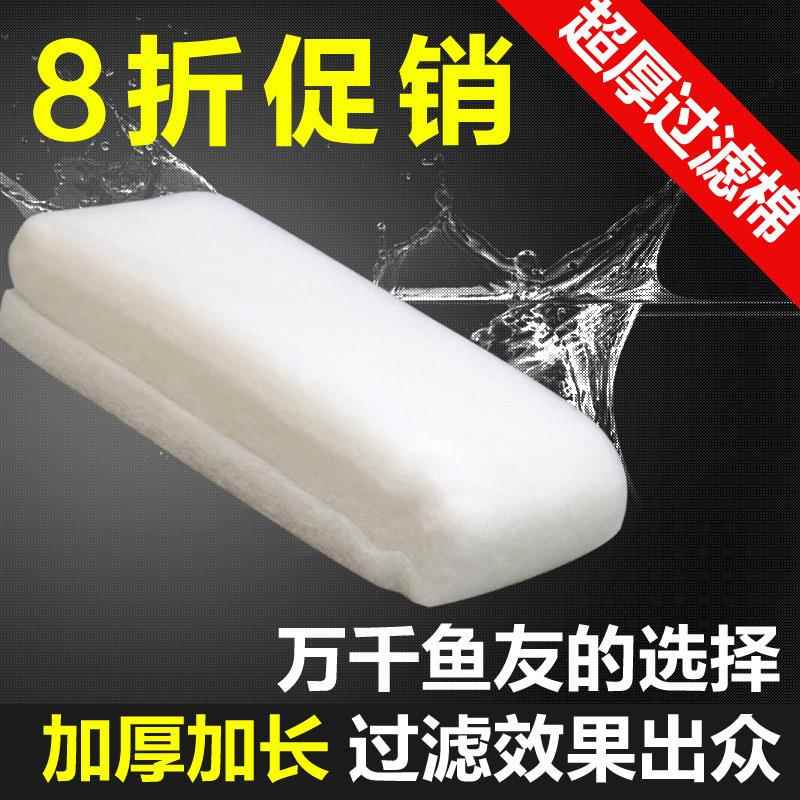 高密度过滤器棉 鱼缸水族箱过滤棉 高密度加厚生化棉 培菌过滤棉