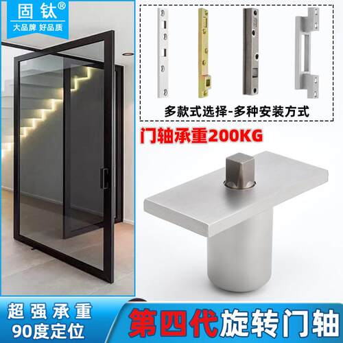 固钛极窄玻璃门天地轴360度拱形框中轴旋转门配件木门小型地弹簧