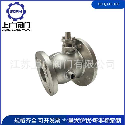 BFL41F-16P保温放料球阀