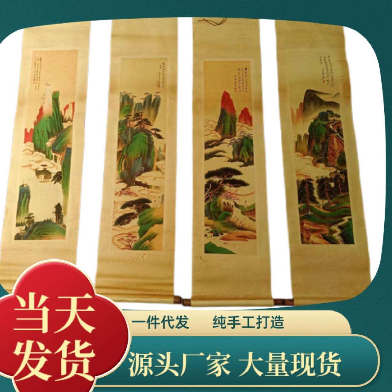 厂家直销仿古字画四条屏国画山水画人物花鸟画客厅装饰画四条屏