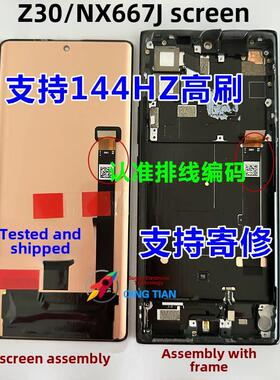 适用努比亚Z30Pro屏幕总成 NX667J液晶显示内外一体屏幕总成 原装
