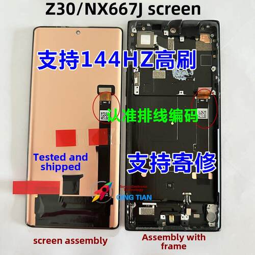 适用努比亚Z30Pro屏幕总成 NX667J液晶显示内外一体屏幕总成 原装