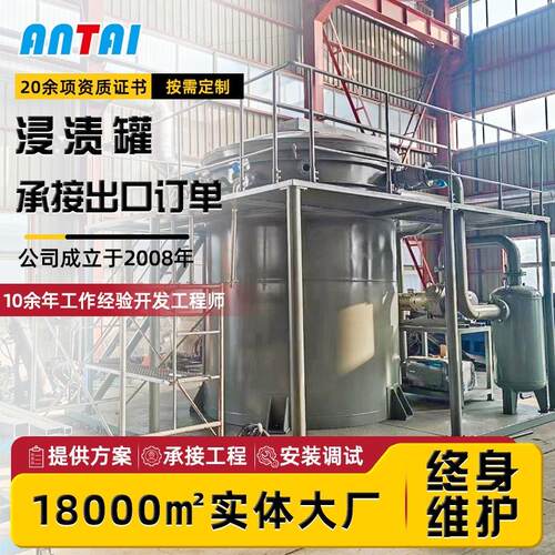 真空喷涂罐设备厂家真空加压石墨浸漆罐环氧树脂浸渍罐