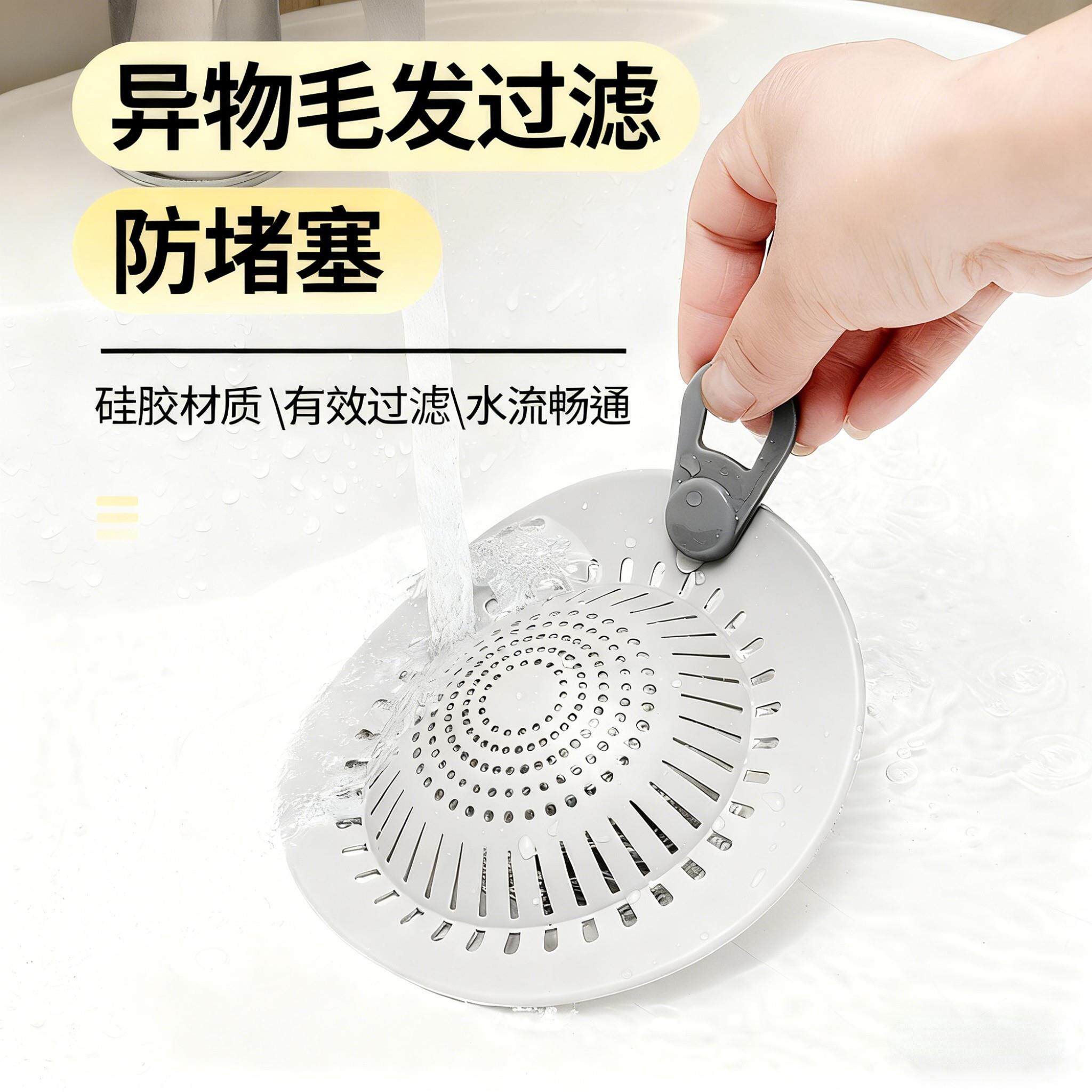 矽胶地漏过滤网浴室下水道防滑防毛发地漏垫化妆室排水口防堵水塞