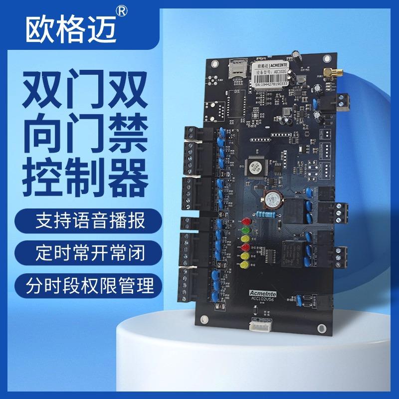扫码支付控制器门锁通电双控制语音提醒自习室棋牌室支付通电控制