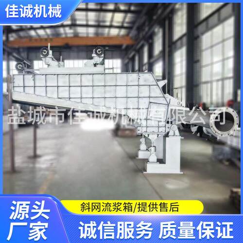厂家供应斜网流浆箱 多种型号斜网式上浆流浆箱 造纸流浆箱