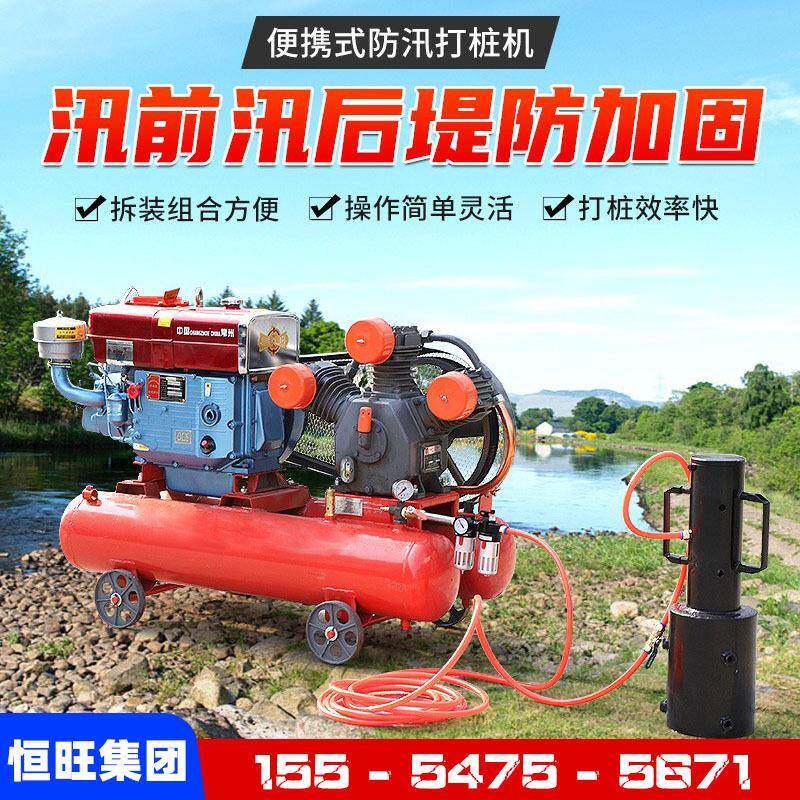 手持式防汛打桩机围栏加固抗洪抢险堤岸加固气动防汛木桩植桩
