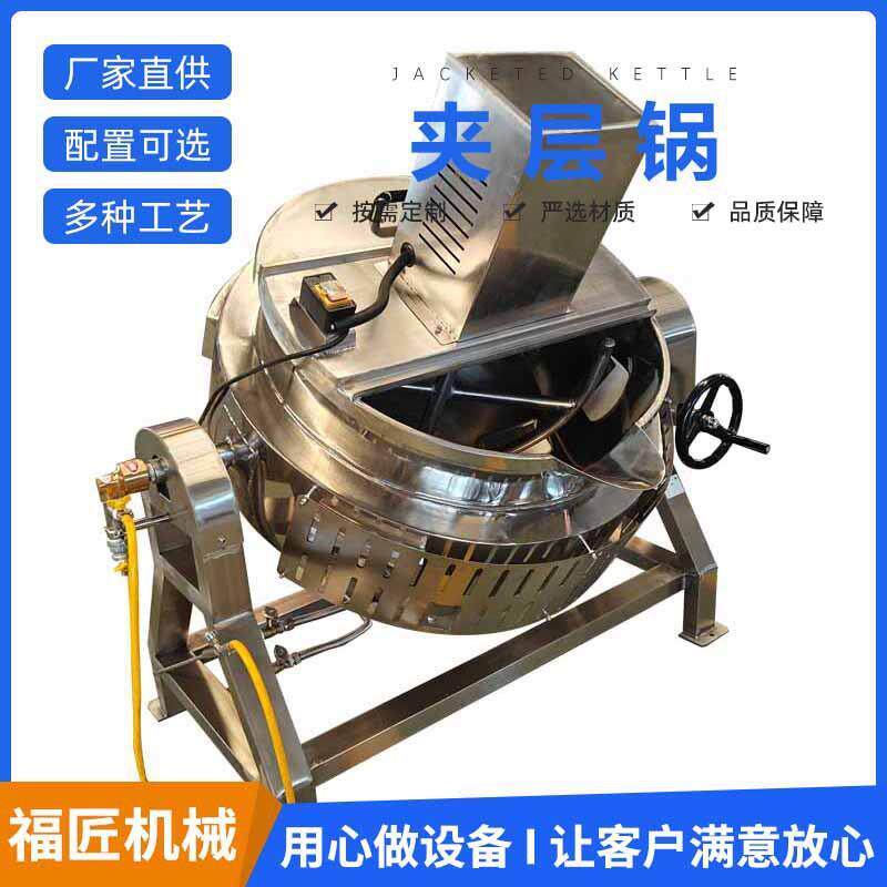 大型可倾电加热搅QQH拌层锅 煮面机/煮面炉