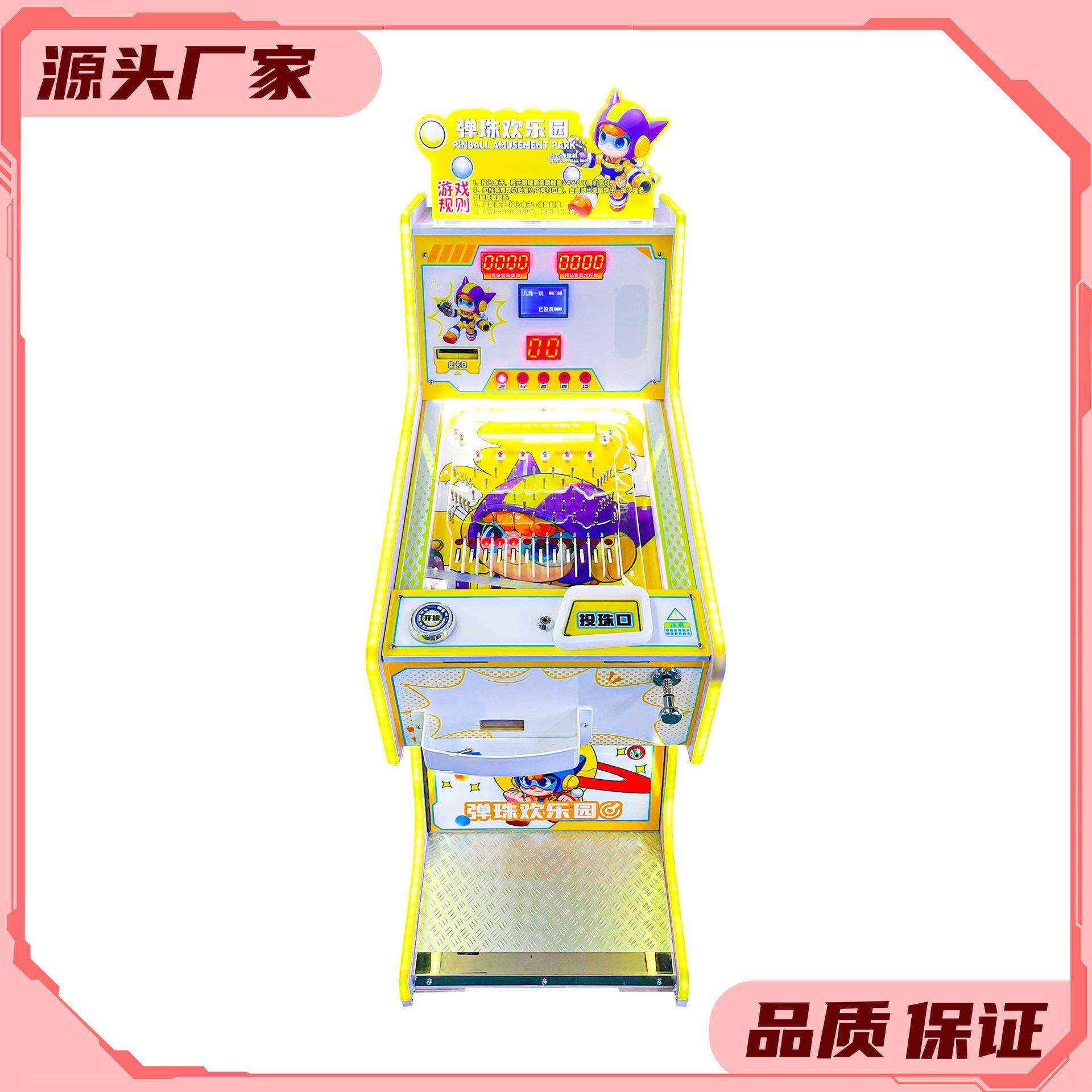 新款精品欢乐弹珠机商用一体台式拉杆儿童弹珠机出卡片投币游戏机