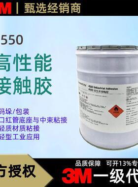 4550胶水口红胶快速粘接S铝合金PC塑料纸板木材化妆品盒
