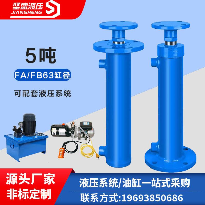 5吨双向液压油缸FA/FB6缸液压缸非标定做油缸双向上下法兰油压缸