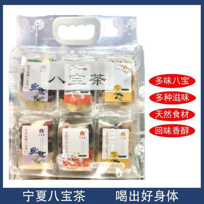 宁茗香八宝茶宁夏特产金边玫瑰金桔百合金丝皇菊盖碗茶三炮台960g