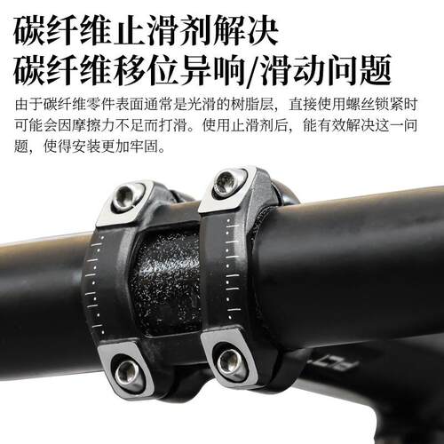 山地公路自行车碳纤维止滑剂 座管前叉把横把立碳纤维坐杆防打滑