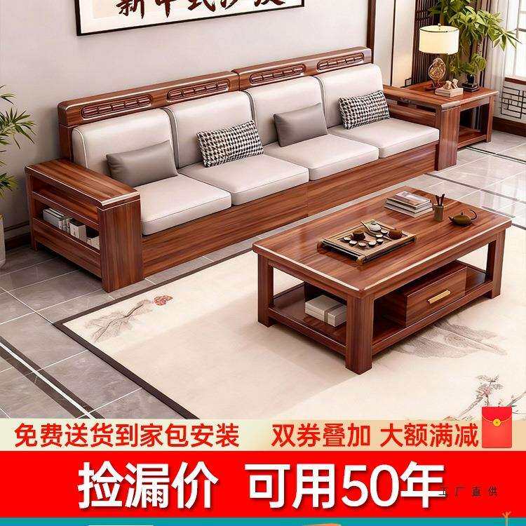 新中式胡桃木实木沙发客厅全套组合现代简约冬夏两用储物木质家具