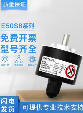 型编码器E50S8-1000-3-T-24/N-/V-24/T-5/1-24/6-L-5