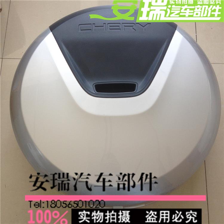 适用奇瑞瑞虎备胎罩10 11 12 13款后备胎外罩备胎盖带油漆瑞虎3