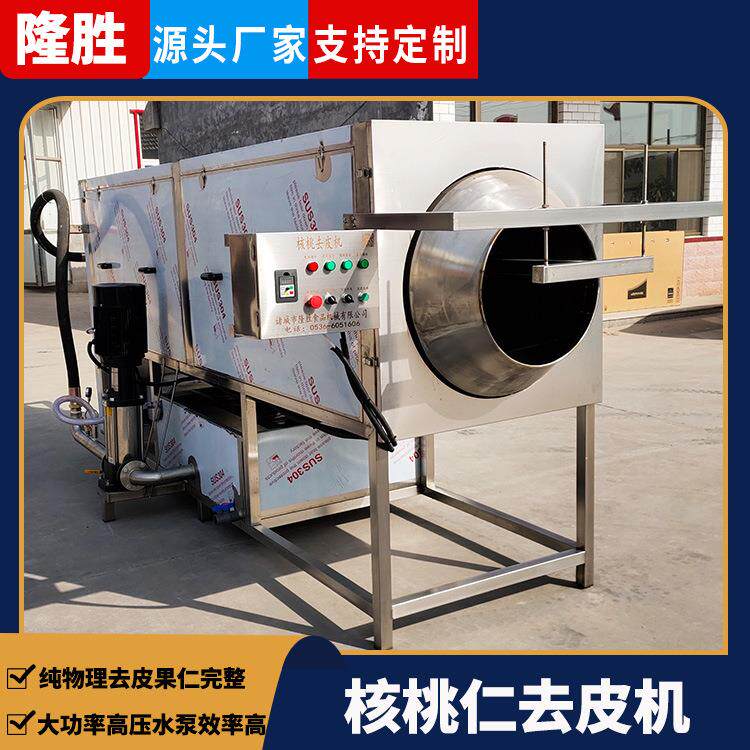 坚果仁物理去衣机阿克苏核桃仁去皮设备琥珀核桃仁去皮清洗机