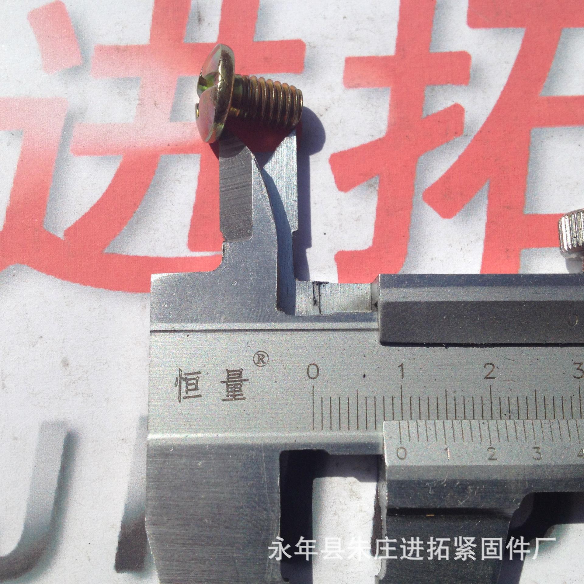 进LD-050紧固件精品制十造M6×10拓扁头字槽螺钉超短螺丝钉镀彩圆