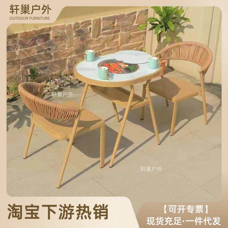 围炉煮茶阳台桌椅组合现代户外庭院小户型烧烤休闲家用藤椅三件套