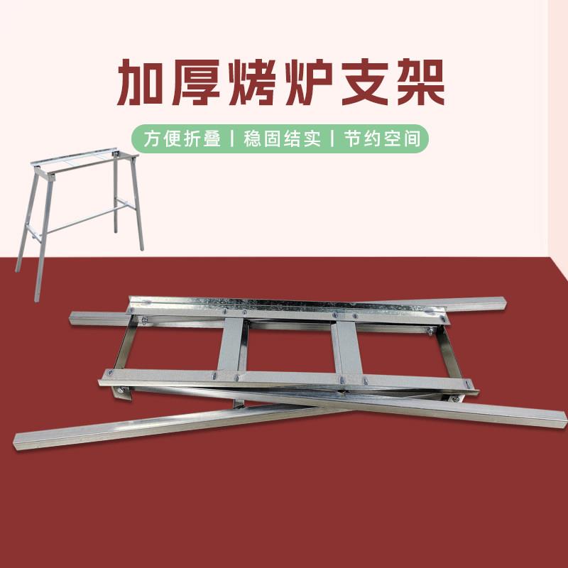 烤新腿款加厚烧烤FNG炉支架烧配件家商户用外脚置物板可折叠支持